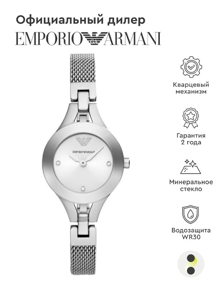 Shop Authentic Emporio Armani Quartz Silver Dial Silver Steel Strap Watch For Women - AR7361 - Luxxuri