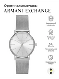  Shop Authentic Armani Exchange Lola Analog Silver Dial Silver Mesh Strap Watch For Women - AX5535 - Luxxuri