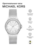  Shop Authentic Michael Kors Lennox Three-Hand Silver Dial Silver Steel Strap Watch For Women - MK7337 - Luxxuri