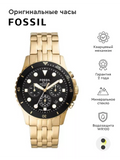  Shop Authentic Fossil FB-01 Chronograph Black Dial Gold Steel Strap Watch for Men - FS5836 - Luxxuri