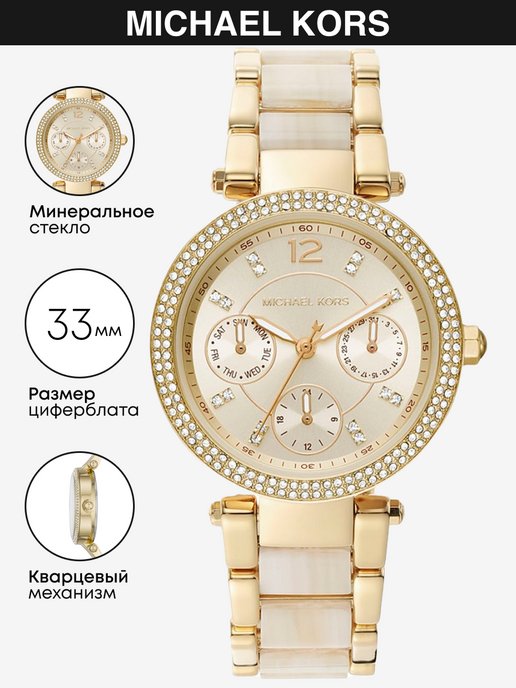  Shop Authentic Michael Kors Parker Analog Gold Dial Gold Steel Strap Watch For Women - MK6833 - Luxxuri