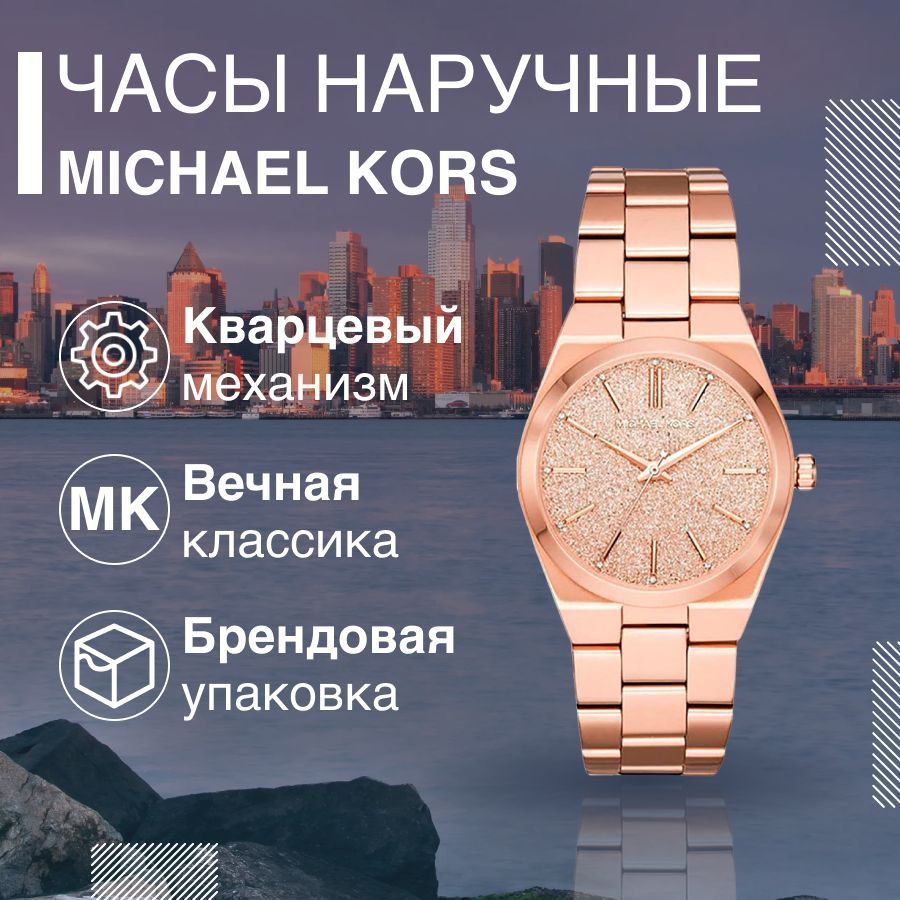  Shop Authentic Michael Kors Channing Quartz Rose Gold Dial Rose Gold Steel Strap Watch For Women - MK6624 - Luxxuri