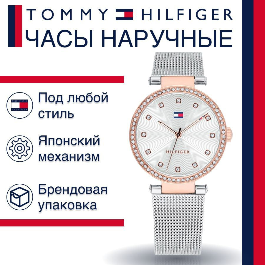  Shop Authentic Tommy Hilfiger Lynn Quartz Silver Dial Silver Mesh Bracelet Watch For Women - 1781863 - Luxxuri