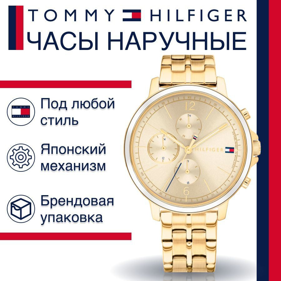  Shop Authentic Tommy Hilfiger Madison Quartz Gold Dial Gold Steel Strap Watch For Women - 1782189 - Luxxuri