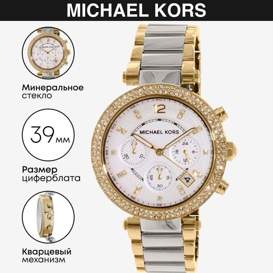  Shop Authentic Michael Kors Parker Chronograph Silver Dial Two Tone Steel Strap Watch For Women - MK5687 - Luxxuri