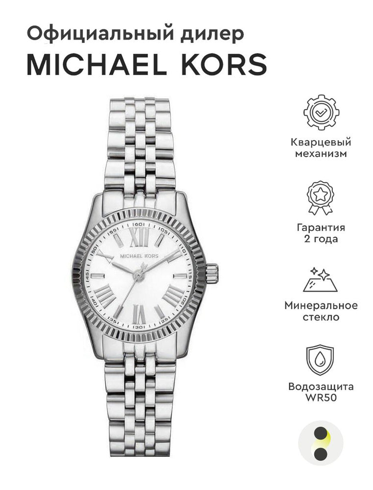 Michael Kors Lexington Quartz White Dial Silver Steel Strap Watch For Women - MK3228