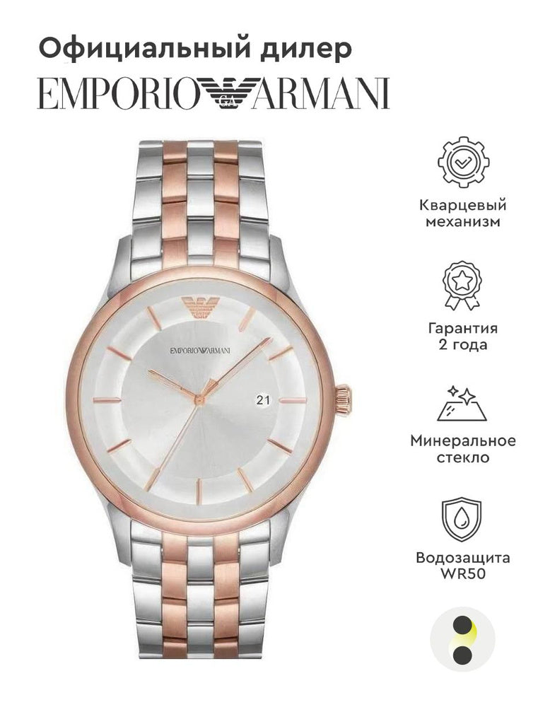  Shop Authentic Emporio Armani Lambda Analog Silver Dial Two Tone Steel Strap Watch For Men - AR11044 - Luxxuri