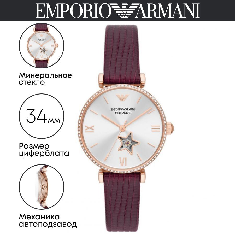 Shop Authentic Emporio Armani Meccanico Automatic Silver Dial Burgundy Leather Strap Watch For Women - AR60044 - Luxxuri