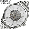  Shop Authentic Emporio Armani Meccanico Skeleton Silver Dial Silver Steel Strap Watch For Men - AR1945 - Luxxuri